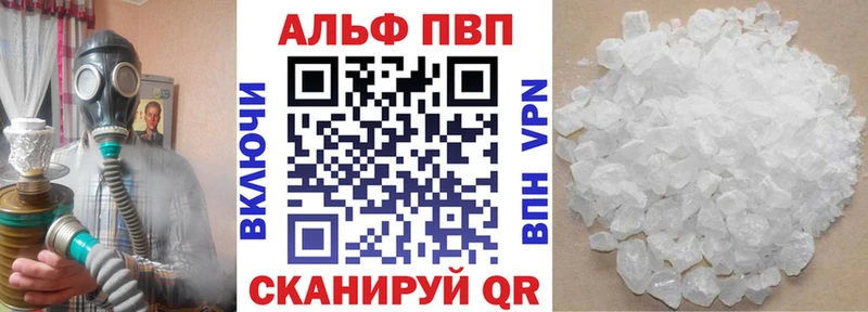 Alpha-PVP VHQ  как найти закладки  Бавлы 