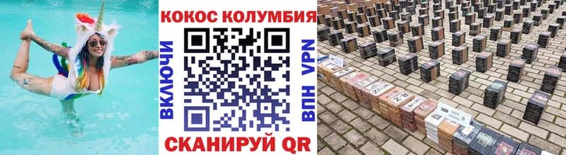 COCAIN Колумбийский  Бавлы 