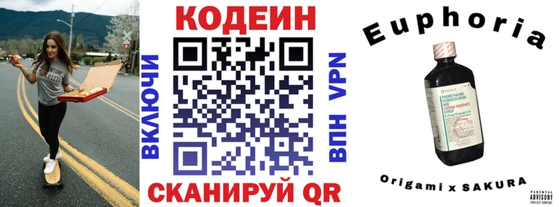 Кодеиновый сироп Lean напиток Lean (лин)  Бавлы 