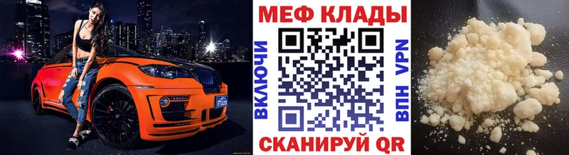 купить  цена  Бавлы  Меф VHQ 